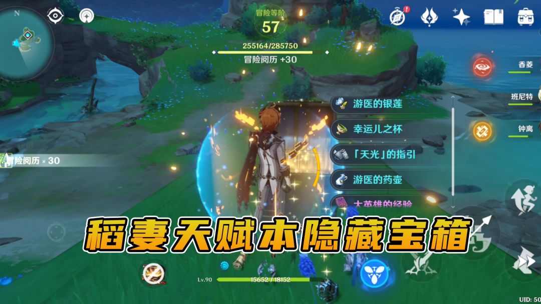 原神：稻妻天副本的隐藏宝箱，打碎罐子获取截图