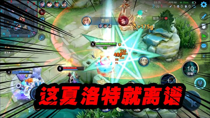 可乐:2300分巅峰赛,是什么夏洛特强到让队友也想练一个夏洛特呢截图