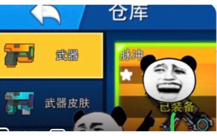 众所周知，脉冲有多“强”截图