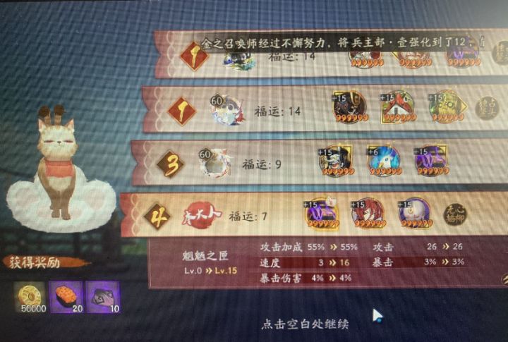 阴阳师伊吹之擂第一名小技巧截图