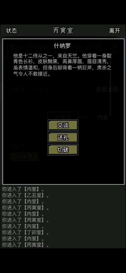 4转红字日月过赌城6人截图