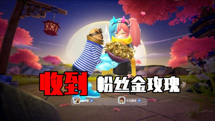 香肠派对:开启小岛冒险,玩家给了7朵金玫瑰,一共280个糖果!截图