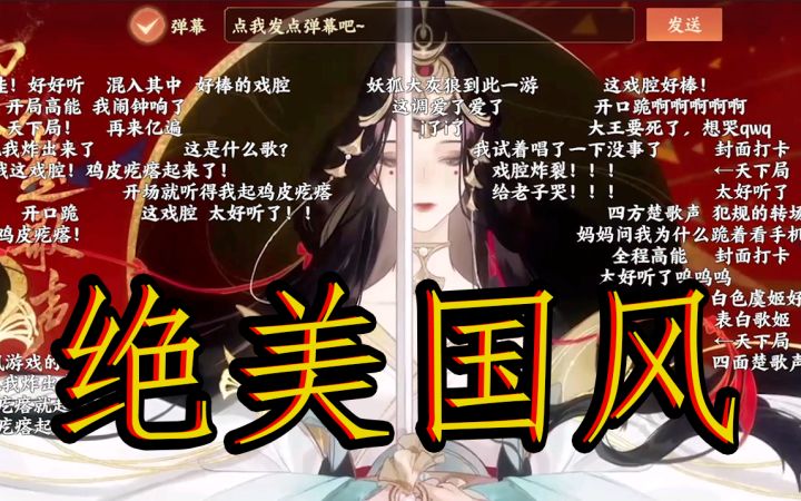【忘川风华录】跪着也要给网易美工磕头啊!圈重点第四期截图