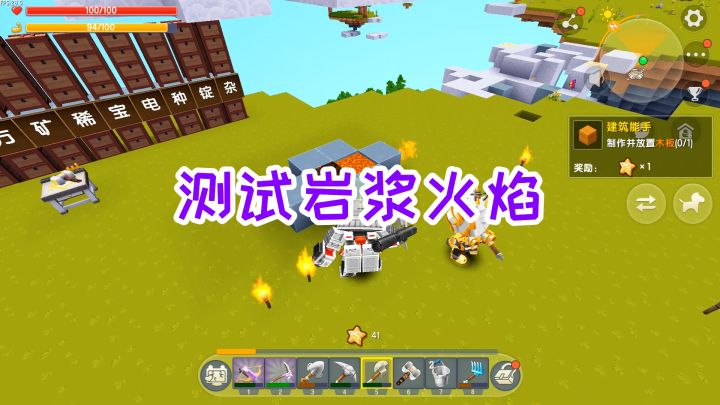 迷你世界双人生存47:用硫磺晶砂做岩浆火焰,测试成功,安排上截图