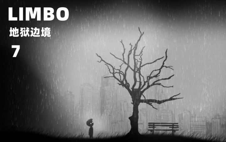 地狱边境第七关截图