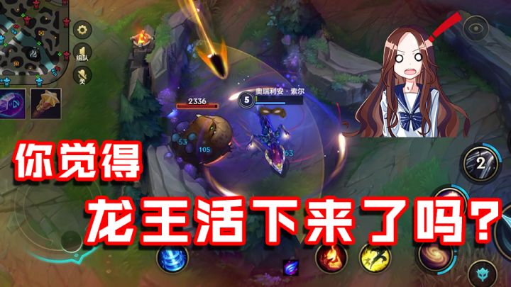 当我一头往野区里钻的时候，我就该想到会有今天……截图