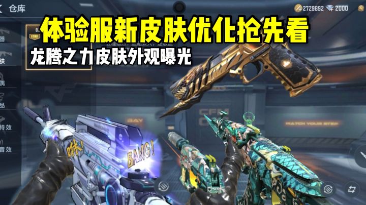瑜的龙腾之力皮肤最新优化,雷神漫画皮肤新增文字特效!截图