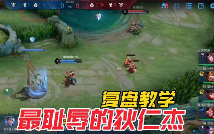 投稿复盘:最耻辱的狄仁杰,被元芳压制截图