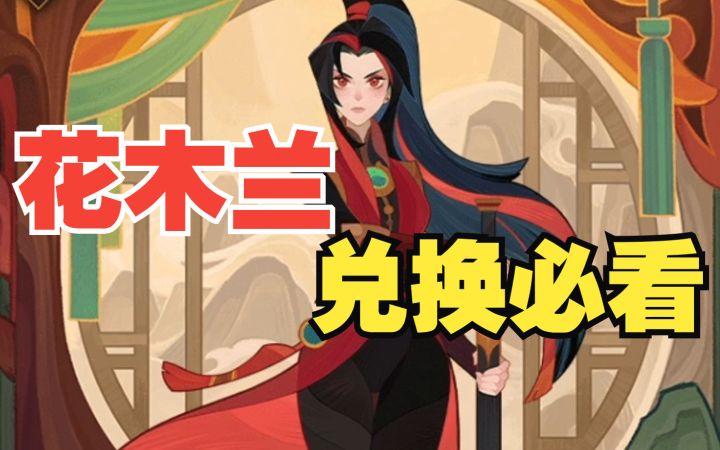 《剑与远征》花木兰上线,新虚空英雄兑换获取,萌新进化大佬截图