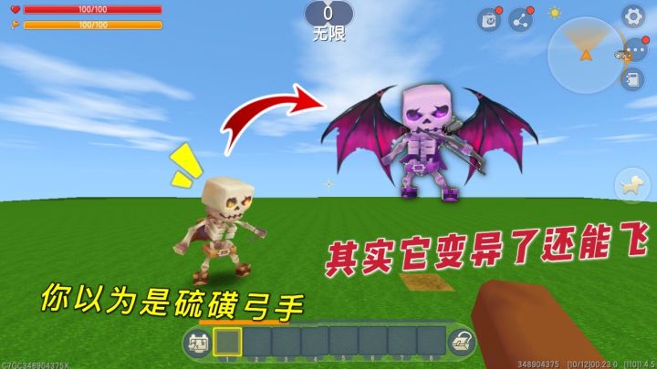 迷你世界:你以为它是硫磺弓手,其实它变异了还能飞,眼见不为实截图