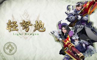 【IGN】《怪物猎人 崛起：曙光》「轻弩炮」动作介绍视频