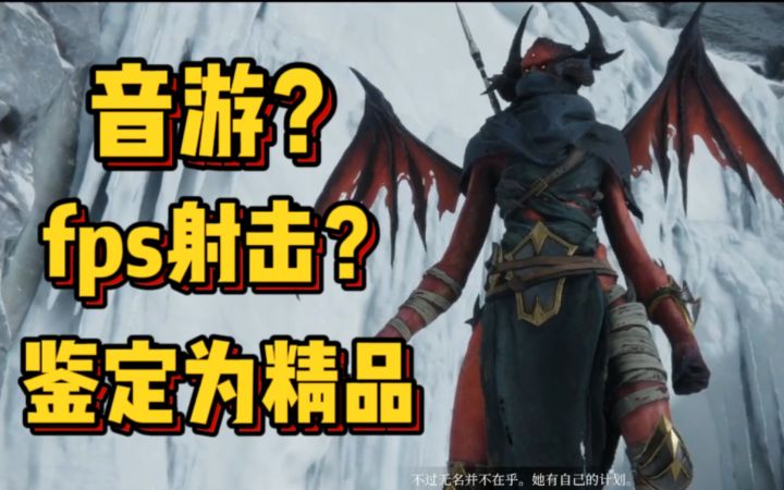惊艳我的2022年steam好游 Metal hellsinger实况截图