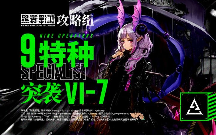 【9特种突袭VI-7】这该死的再部署!截图