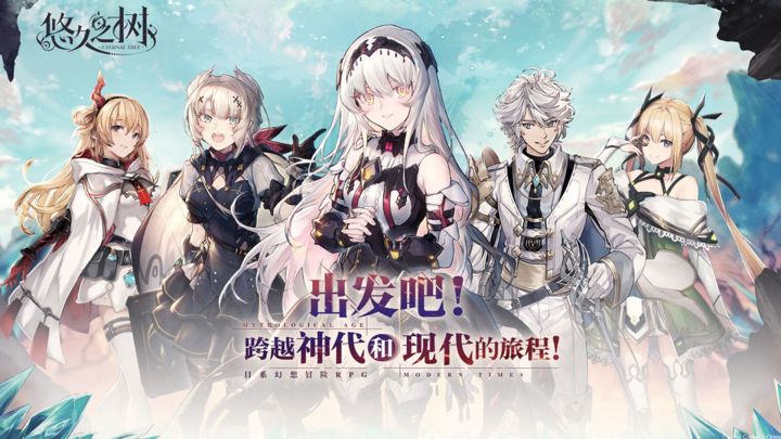 一款剧情跨越神代和现代的游戏截图