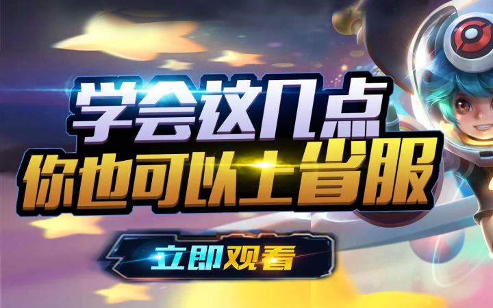 李元芳，一个英雄玩了一万场，能有多离谱的操作？截图