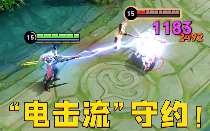“电击流”守约：2.6秒瞬杀6神装猪八戒？这伤害过分了！截图