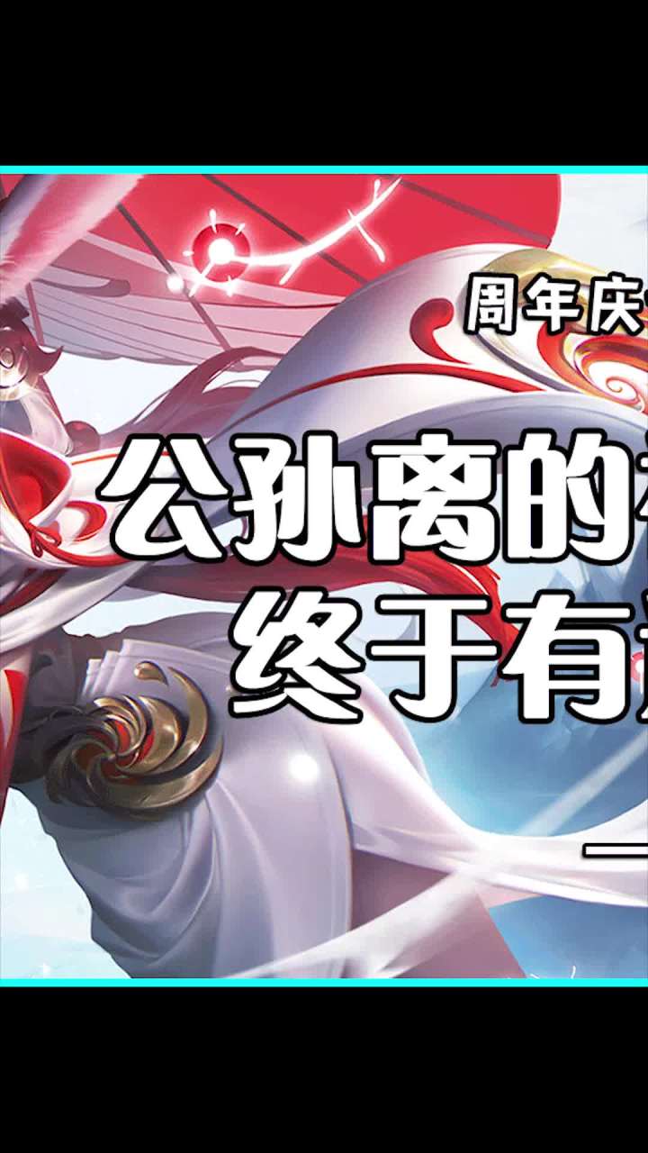这回貂蝉的特效 是不是还挺有质感的?截图