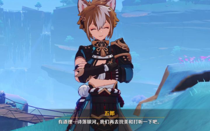 【原神】五郎你这无中生友大家都看出来了哈哈哈截图