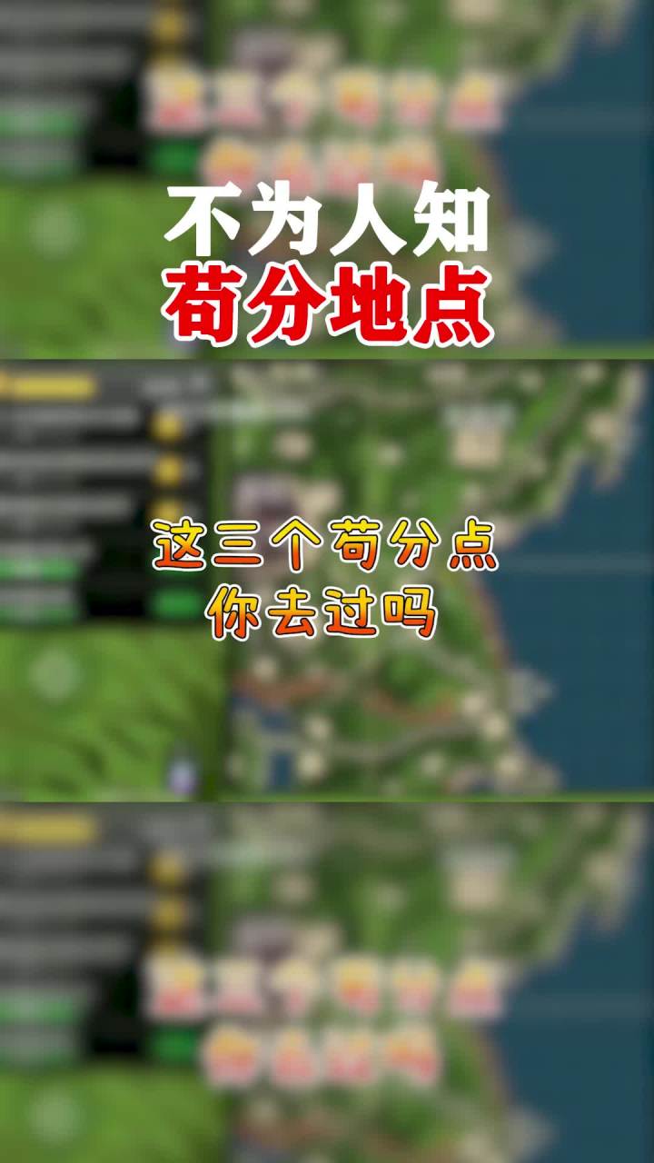 这三个苟分点,知道人数应该不多 #香肠派对截图