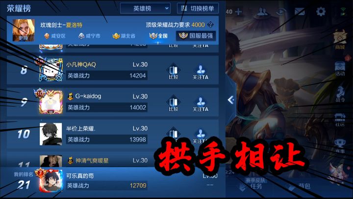 可乐:国标就不跟你们争了,守榜太累了截图