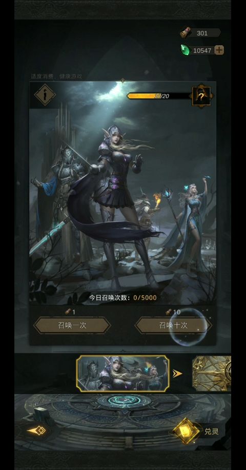 真·非酋抽卡,攒了我一个月啊!!截图