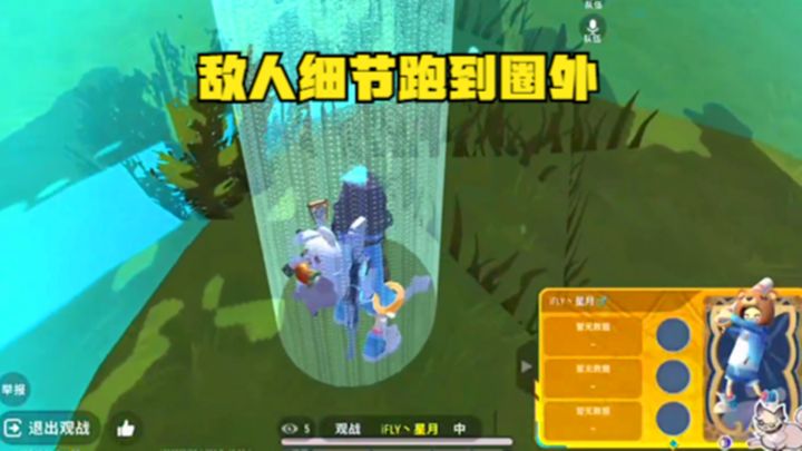 十指小调：缩圈以后，敌人细节跑到圈外截图