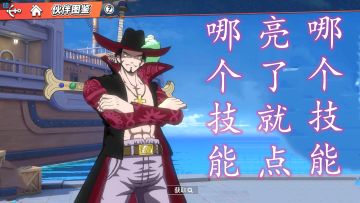 航海王热血航线