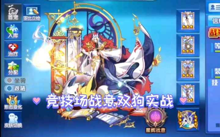 小璃:奥拉星满战专属战意日月战武神pvp详细实战评测截图