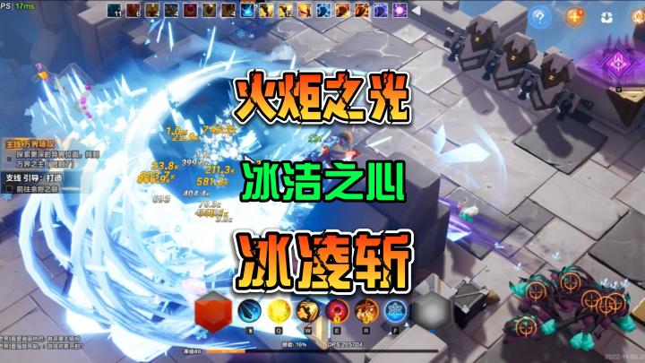 火炬之光无限冰洁之心冰焰特性2冰凌斩速刷时刻7 主播被割韭菜了截图