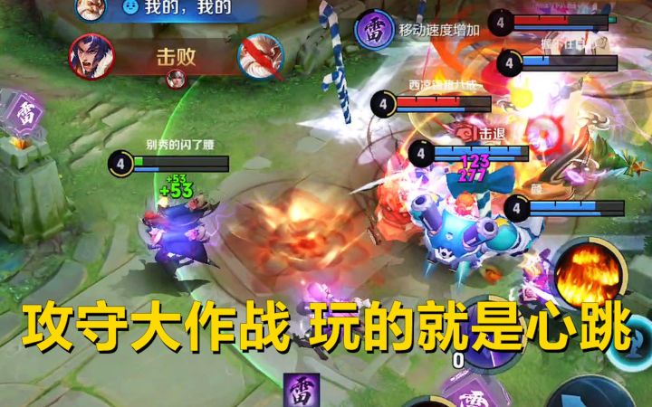 攻守大作战:一方全力守塔,一方进攻,玩的就是心跳!截图