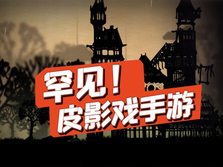 TOP10黑色调手游之,投影:破晓截图