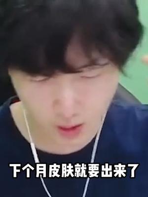 马超Fmvp皮肤上线?属于马超的夏天要来了?#王者 #kpl #马超截图