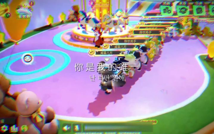 元梦之星：有你，游戏才变得有意义截图
