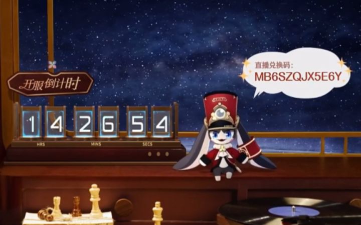 【崩坏星穹铁道】帕姆直播还有兑换码？大家明天记得兑！截图