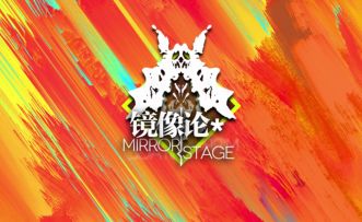 2021年冬季大型战役“镜像论” PV2《Decalcomanie》