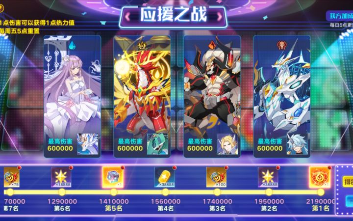 【奥拉星手游】7.16星灵应援团满伤打法截图