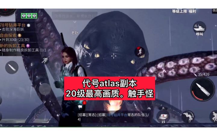 副本。20级截图