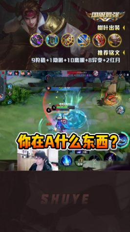你在A什么东西？#王者 #孙策 #我的高能时刻截图