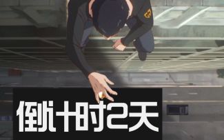 2022全球总决赛主题曲MV发布倒计时2天