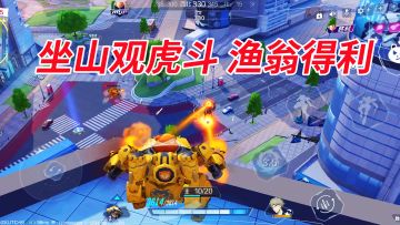 决赛圈居高临下观虎斗，直接坐收渔翁之利！