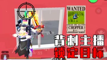 【香肠派对】职业分享背刺技巧，声东击西，灵性绕后！