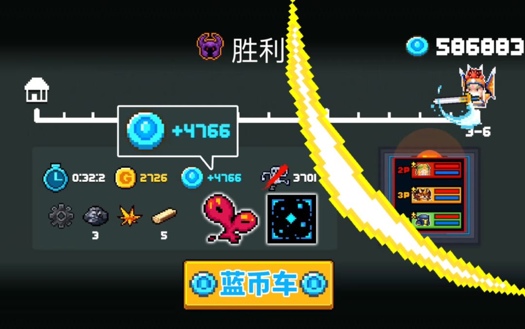 【季风】【元气骑士】联机蓝币车上车指南，新手教学（全版本刷蓝币）截图