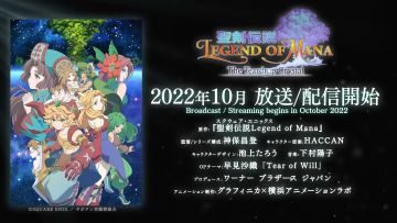 聖剣伝説 Legend of Mana -The Teardrop Crystal
