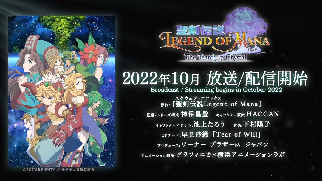 聖剣伝説 Legend of Mana -The Teardrop Crystal截图