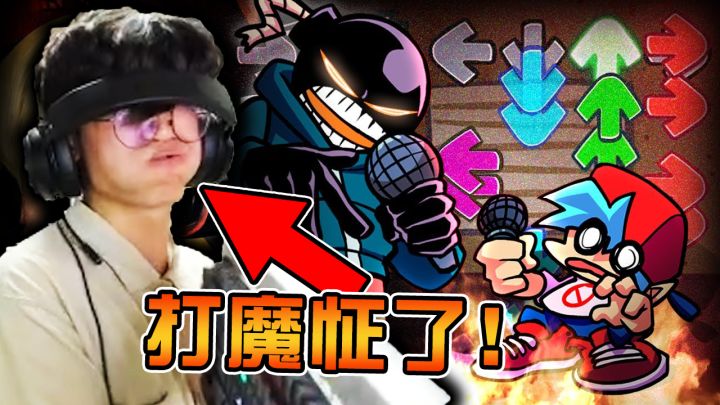 FNF最噩梦模组! 目力炸弹人Whitty! 轻松通关困难第三阶段! 放克周五之夜Friday Night Funkin'截图