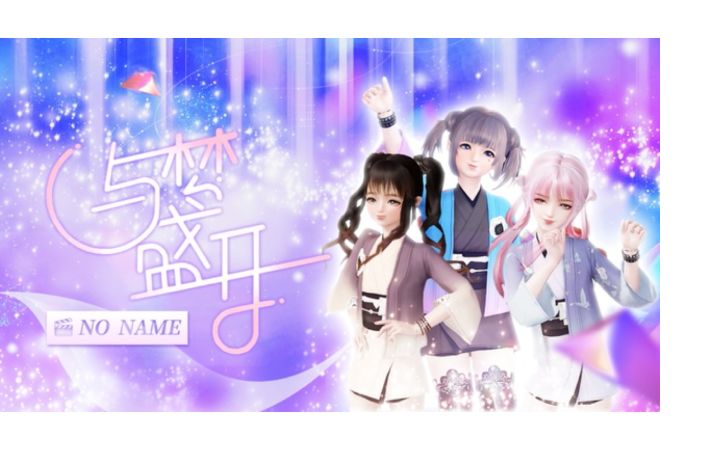 即刻出道!梦想无限大!欢迎大家收看本期女团舞蹈!截图