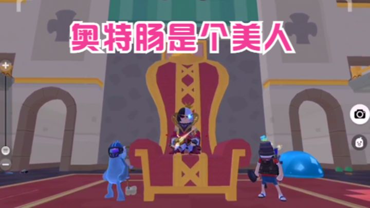 【导演试拍】原来奥特肠是个美人截图