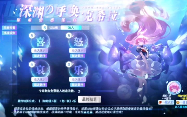小璃:(附带全程小关)奥拉星深渊の互换克希拉全程平民较稳打法攻略。截图