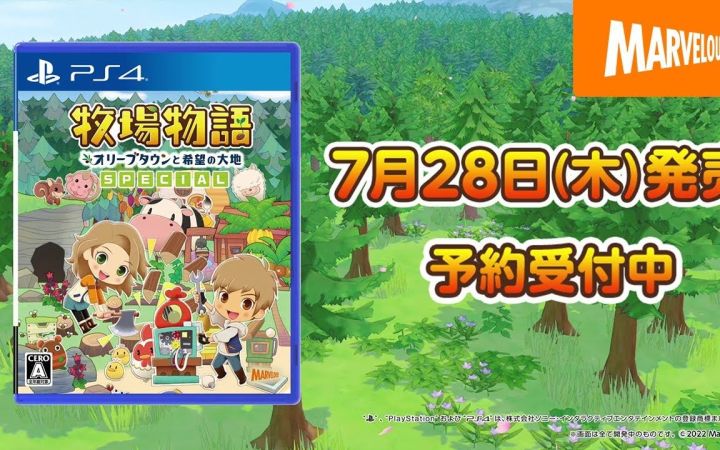 PS4《牧场物语 橄榄镇与希望的大地 特别版》宣传片截图