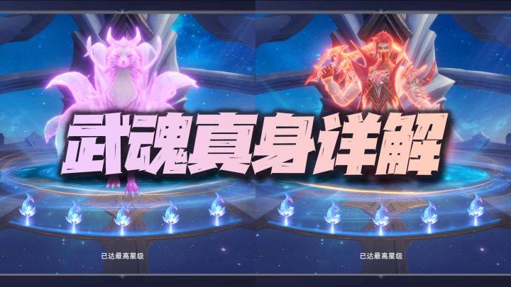 斗罗大陆:邪月胡列娜武魂真身实测!狐狸直接跃升至第一增伤魂师截图